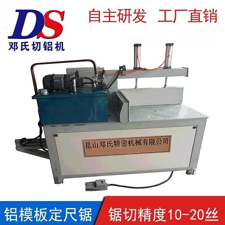 工业铝型材下料机锯床铝模板半自动精密裁板锯铝合金型材切割机 - 图1