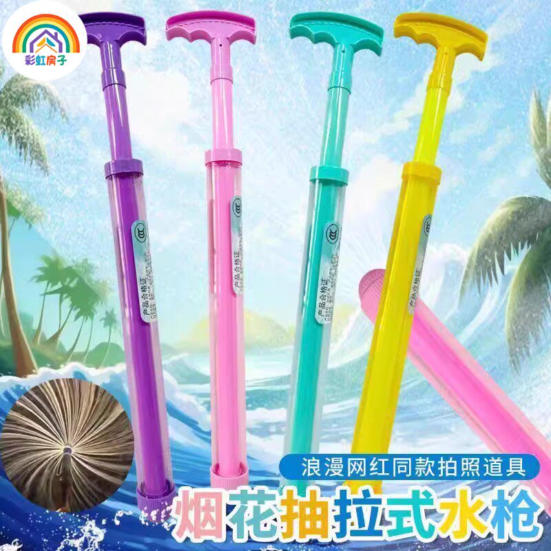 彩虹房子针筒抽拉式儿童水枪玩具抽水喷水枪打水仗神器网红男女孩