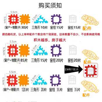 彩虹房子房子积木带窗户幼儿园儿童方块塑料拼插房子组拼装女男孩券后9.9元包邮