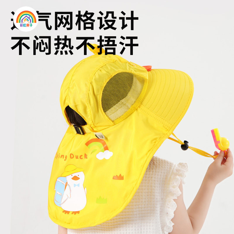 彩虹房子儿童防晒帽夏季披肩遮阳帽男女宝宝大檐网透气太阳帽防晒