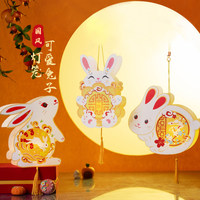 彩虹房子【中秋节】国风兔子灯笼