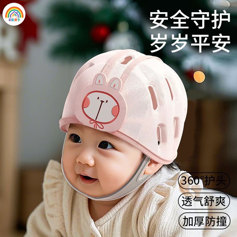 彩虹房子宝宝护头防摔套头帽婴幼儿学步学爬防撞帽防摔头盔安全帽