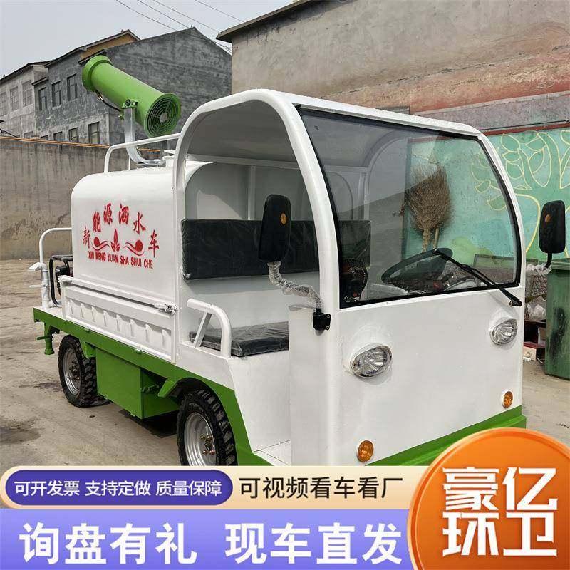多功能洒水车移动雾炮机三轮洒水车抑尘雾炮机,淘宝优惠券,粉丝福利购,淘宝优惠卷