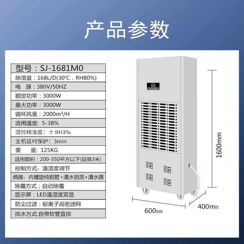 升井-168L工业除湿机7KG/H车间仓库加湿器工厂地下抽湿机烘干吸潮,淘宝优惠券,粉丝福利购,淘宝优惠卷
