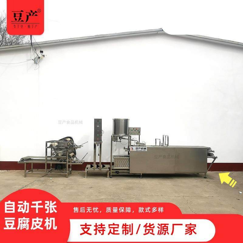 豆制品加工所用千张机自动泼脑折叠包布干豆腐豆腐皮机出口推荐,淘宝优惠券,粉丝福利购,淘宝优惠卷