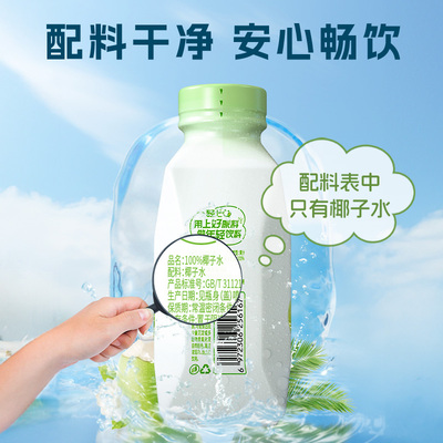 轻上100%纯椰子水孕妇可喝椰子汁含泰国香水椰电解质饮料整箱批发