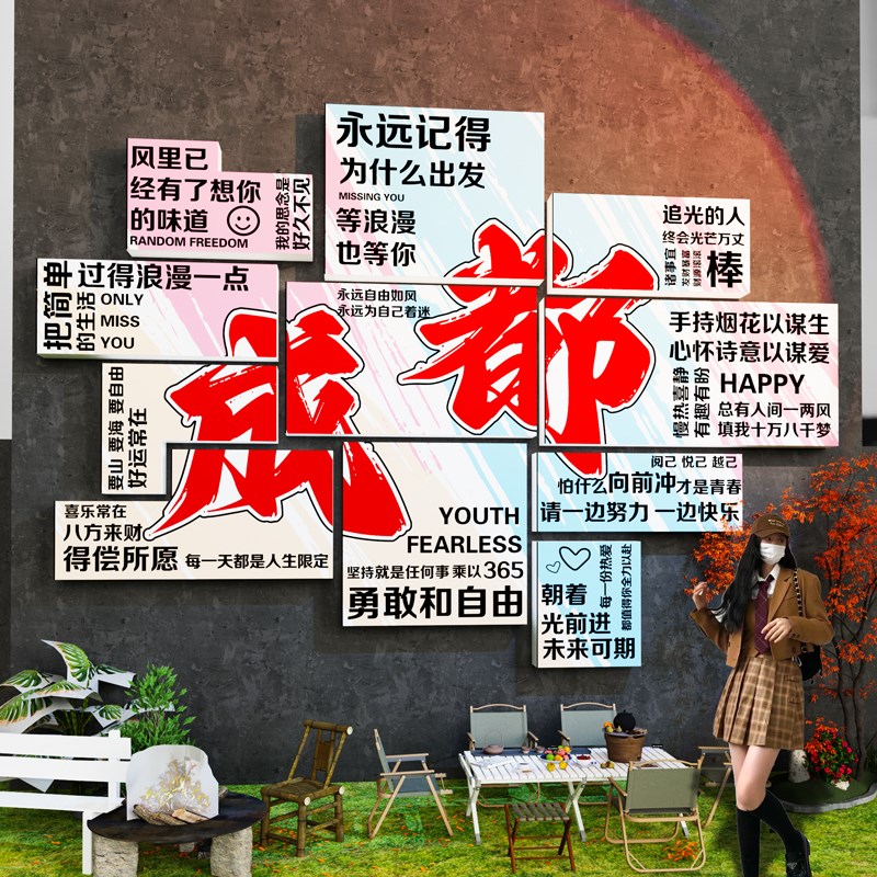 地标城市名网红打卡背景s墙拍照区装饰烧烤火锅餐饮店氛围布置造 - 图0