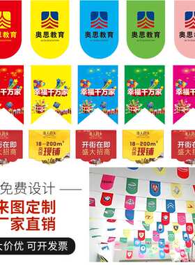 串旗开业活动节日装饰旗子户外防水布料三角小彩旗挂旗热销爆款