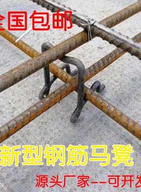 凳马镫筋筋垫块钢筋钢筋钢筋扎一体铁马马凳支架双层马凳马凳成品