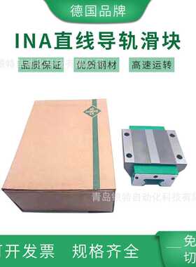 德国INA直线导轨滑块KWVE25-B-SL KWVE25-B-SNL KWVE30-B-HL现货
