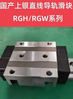 RG滚柱重载导轨滑块RGH/RGW30/35/45/55CACC滑轨线轨方型法兰