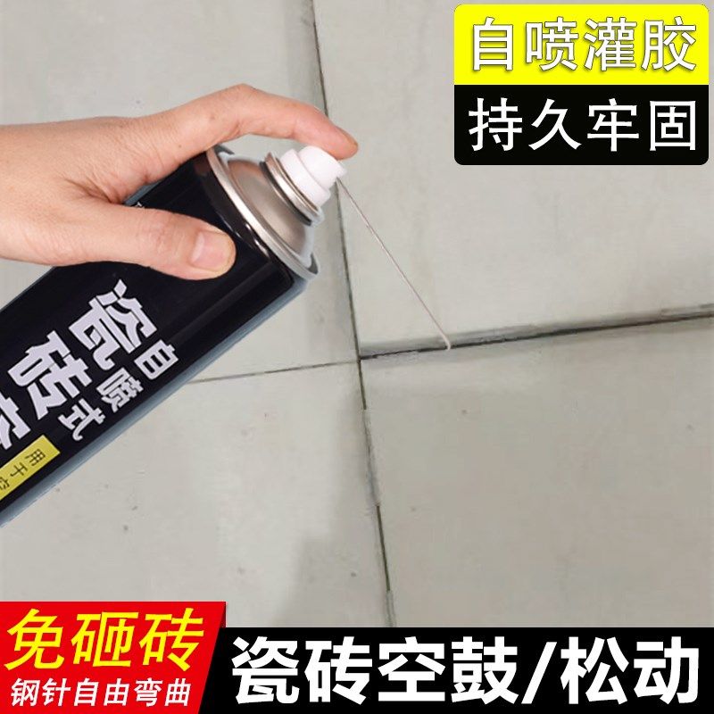 瓷砖胶空鼓胶松动防水地板砖松壳修复墙砖粘接剂修补剂强力瓷砖胶,淘宝优惠券,粉丝福利购,淘宝优惠卷