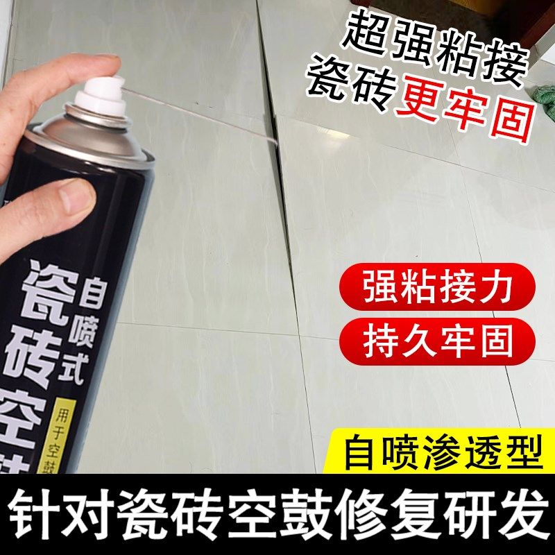 瓷砖胶空鼓胶松动防水地板砖松壳修复墙砖粘接剂修补剂强力瓷砖胶,淘宝优惠券,粉丝福利购,淘宝优惠卷