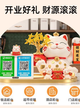 招财猫收钱二维码摆件店铺收银台前台自动招手发财猫新店开业礼物