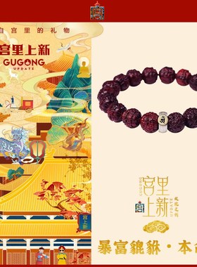 宫里上新小叶紫檀手串男士貔貅手链木质冷门文玩本命年生日礼物