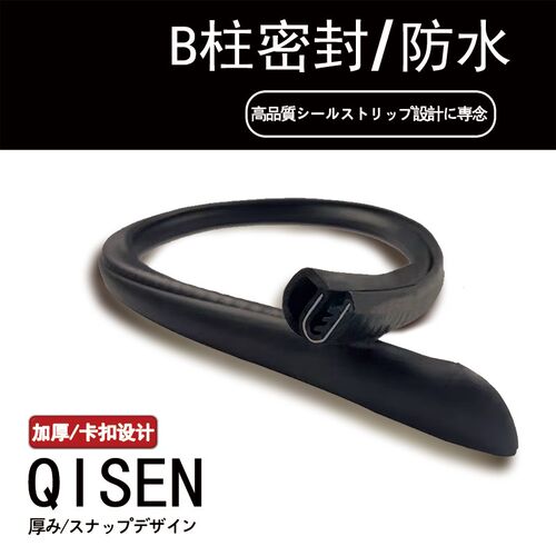 【无损安装】汽车密封条车门缝防尘隔音条卡槽钢带B柱防撞条粘贴 - 图2