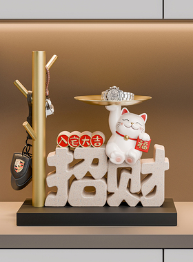 贝汉美入户玄关钥匙收纳摆件招财猫装饰品家居客厅乔迁新居礼品