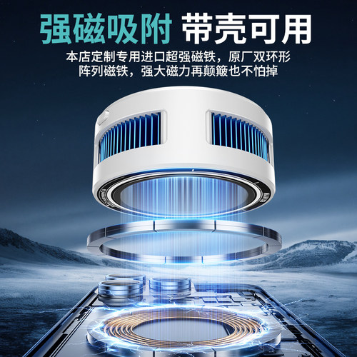 武影子X9智能温控游戏直播通用半导体散热器-图0