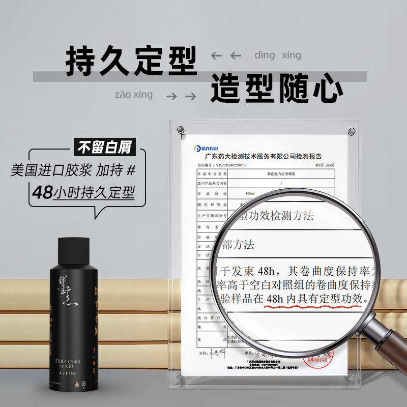 墨意男士发胶定型喷雾持久清香发泥自然蓬松哑光旅行便携保湿套装