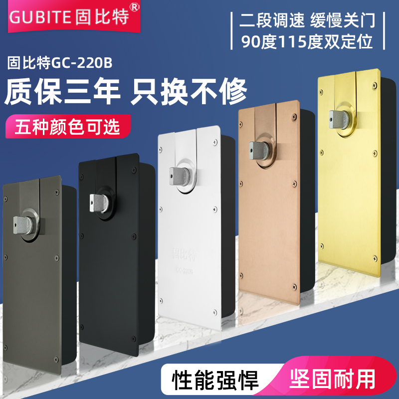 固比特地弹簧220B黑色玫瑰金钛金黑钛金有框无框玻璃门地簧地弹璜 - 图0