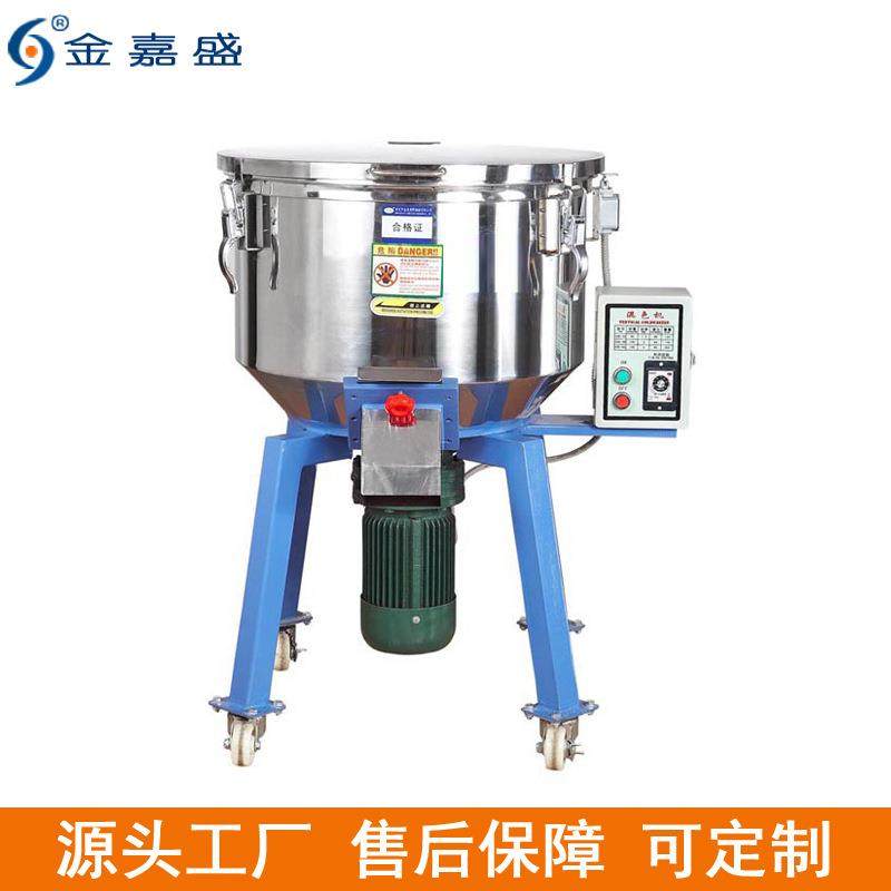 立式混色机卧式拌料机计量色母机大型搅拌机高速混色机,淘宝优惠券,粉丝福利购,淘宝优惠卷