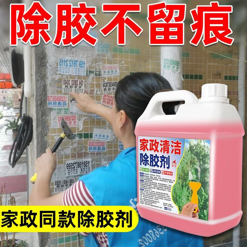 强力除胶剂家用黏胶清除剂玻璃胶双面不干胶溶解装修残胶不伤漆$,淘宝优惠券,粉丝福利购,淘宝优惠卷