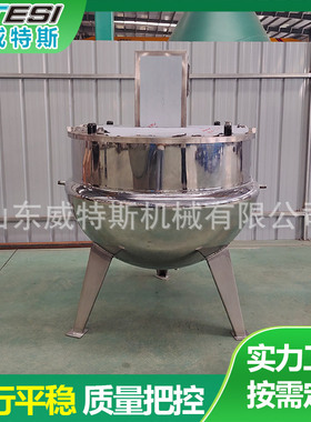 青稞面粉搅拌炒锅 奶豆腐搅拌夹层锅 三足立式乳化搅拌炒锅设备