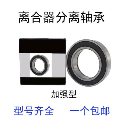 85CT576BGT5F离合轴承三轮车车方向机轴承前2器叉轴承 - 图1