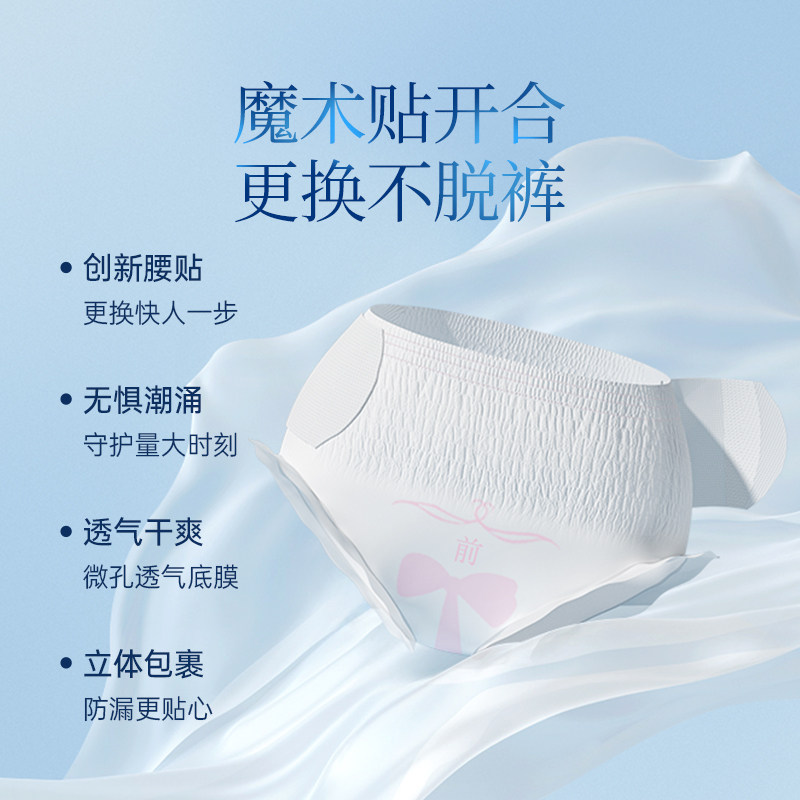 妇炎洁早安裤女魔术贴薄无痕抑菌学生日夜用安睡裤女可拆卸日安裤,淘宝优惠券,粉丝福利购,淘宝优惠卷