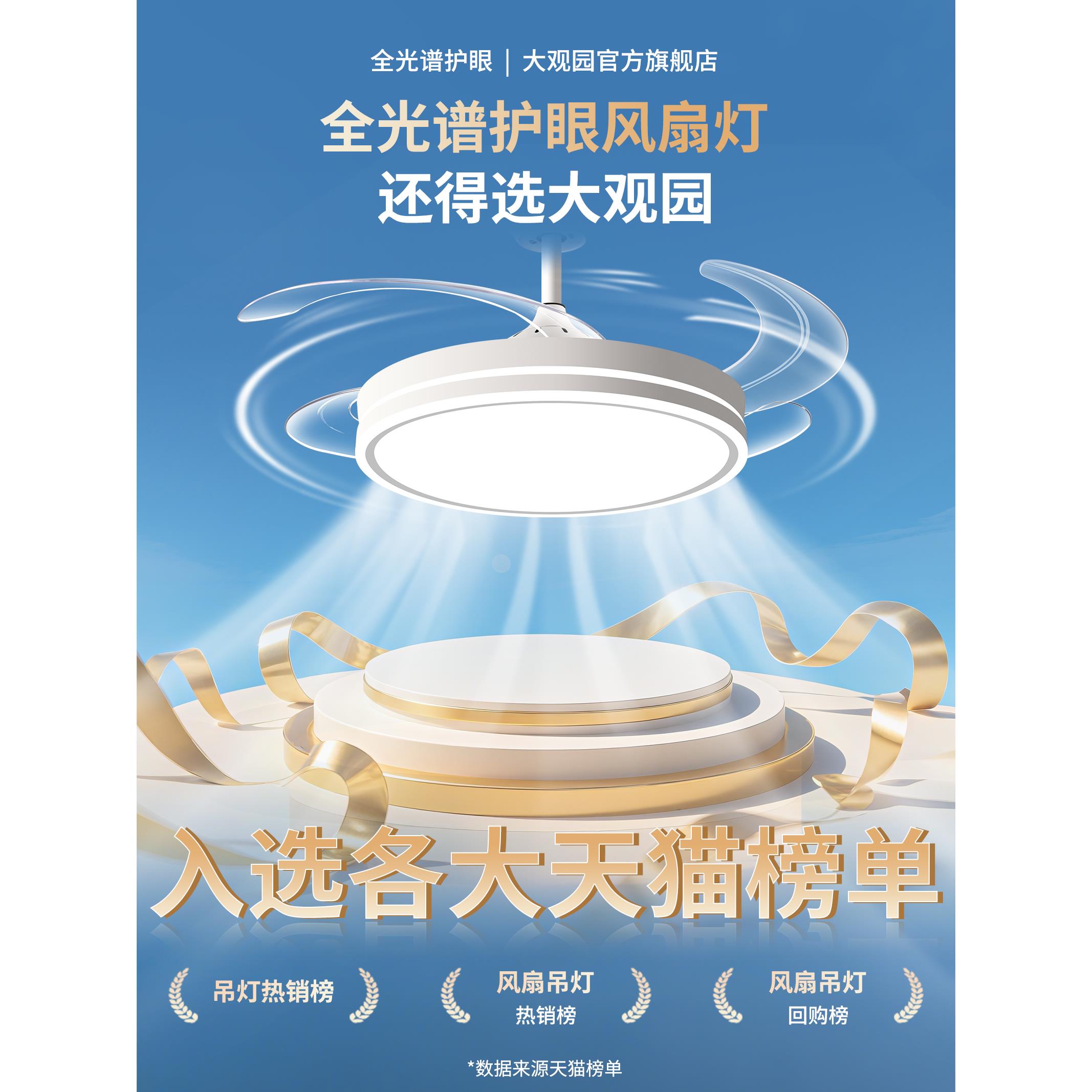 隐形风扇灯2025年新款一体吊扇吸顶卧室客厅餐厅吊灯中山灯具696K - 图3