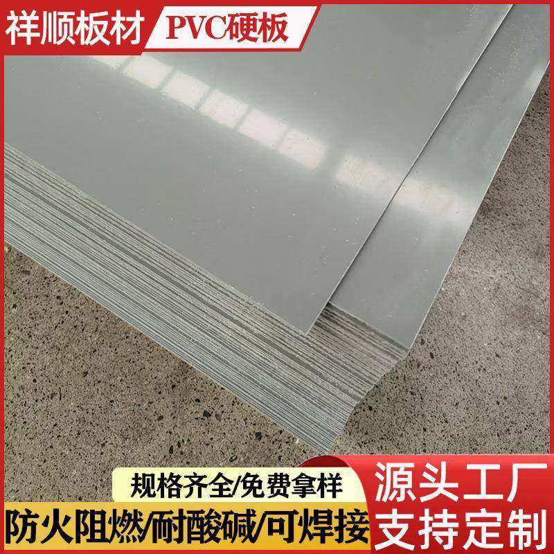 灰色PVC硬板塑料板pvc板材白色m5mm6mm8mm10mm15mm现货雕刻加工,淘宝优惠券,粉丝福利购,淘宝优惠卷