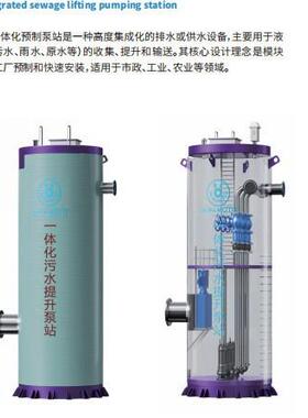 玻璃钢泵站玻璃钢一体化预制泵站非标定制智能污水雨水提升泵站