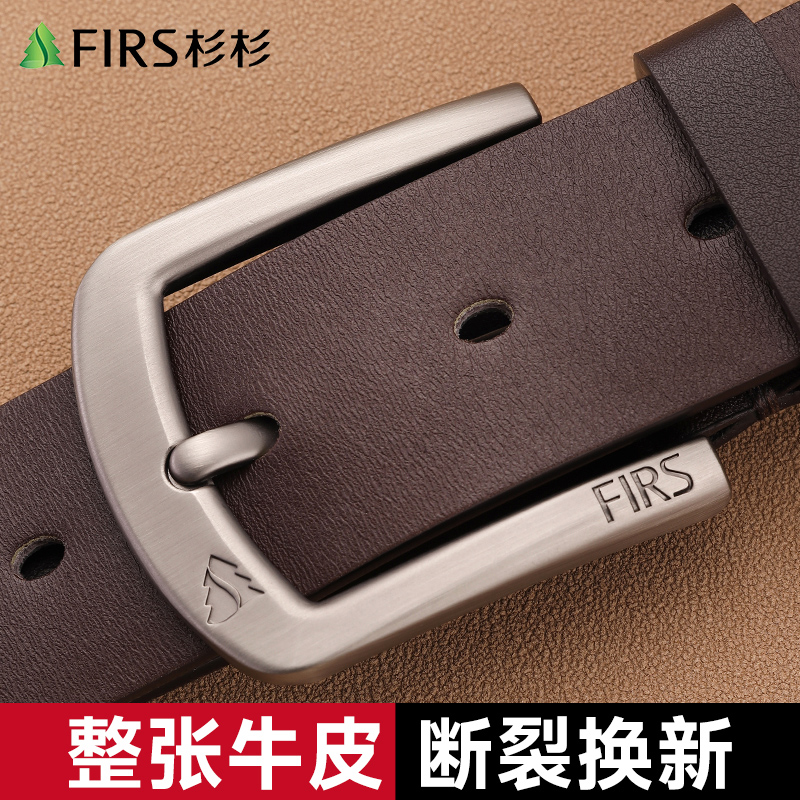 杉杉正品针扣腰带真皮裤带整张纯牛皮皮带男款复古中青年休闲2025