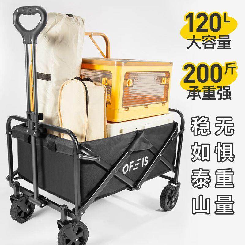 德国OFEIS可折叠小推车露营户外摆摊拖车野餐买菜拉快递升级款,淘宝优惠券,粉丝福利购,淘宝优惠卷