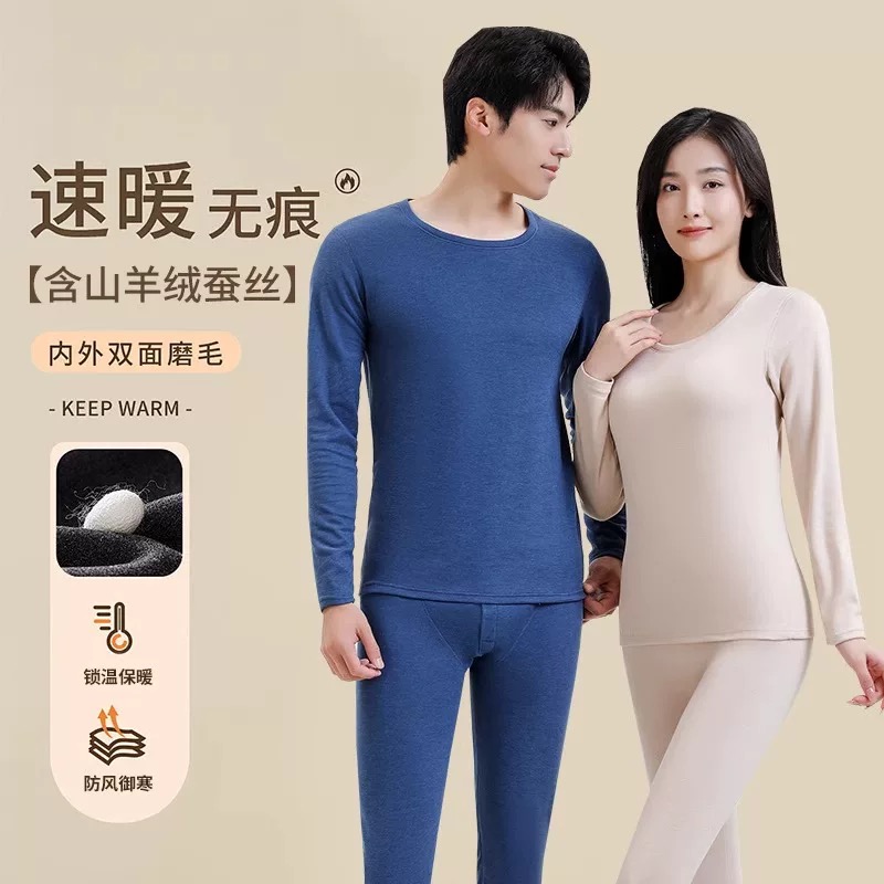 yaloo/雅鹿2024新款雅鹿冬季黑金羊绒桑蚕丝男女士秋衣裤套装f