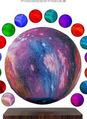 遥控磁悬浮银河星球灯氛围夜灯送女生女朋友生日礼物卧室客厅摆件
