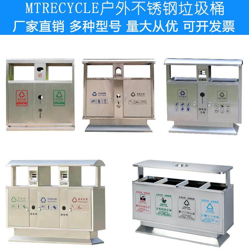 美天工厂户外分类果皮箱街道小区市政垃圾箱不锈钢垃圾桶,淘宝优惠券,粉丝福利购,淘宝优惠卷