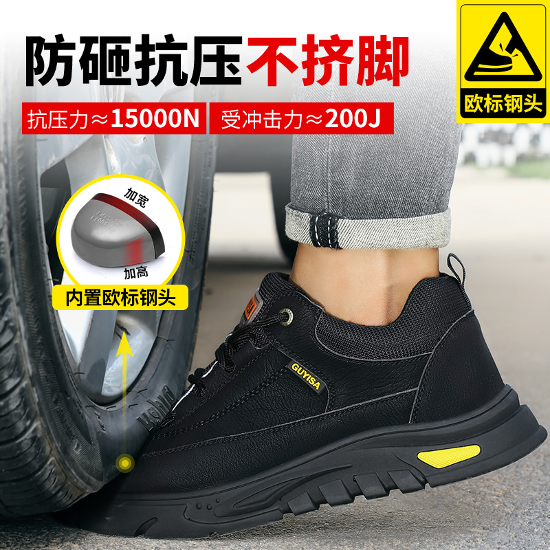 劳保鞋男款士透气防砸防刺穿工作防臭轻便安全老保带钢板钢头工地 - 图1