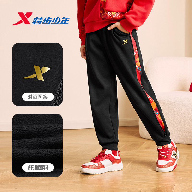 特步儿童加绒裤子2025新款冬季男童加薄绒运动裤男孩初中生卫裤,淘宝优惠券,粉丝福利购,淘宝优惠卷