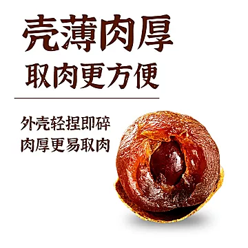 盛庆邦8A桂圆干龙眼干250g*2瓶[5元优惠券]-寻折猪