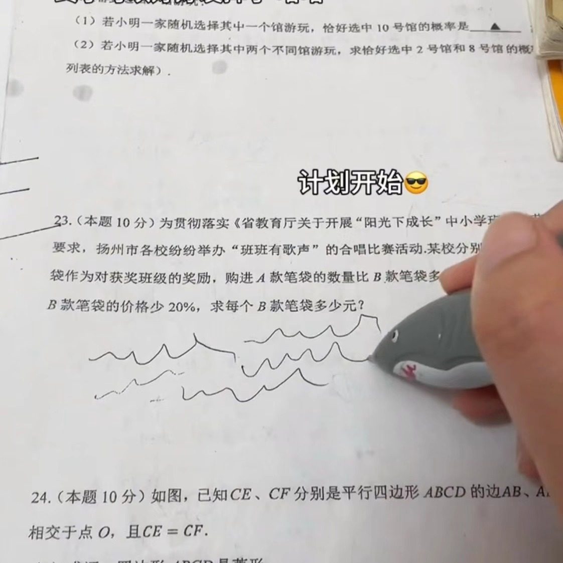 小红书同款鲨鱼笔按动中性笔创意搞怪解压笔学生文具用品整蛊玩具,淘宝优惠券,粉丝福利购,淘宝优惠卷
