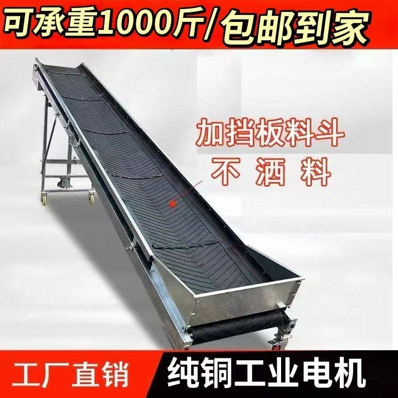 小型皮带输送机运输机上料机折叠防滑物流装车卸货流水线移动升降,淘宝优惠券,粉丝福利购,淘宝优惠卷