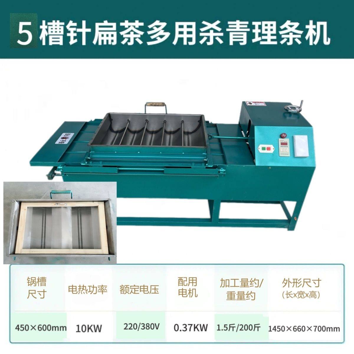 多功能电加热茶叶理条机杀青机直条机炒制机名优绿茶机械厂家直销,淘宝优惠券,粉丝福利购,淘宝优惠卷