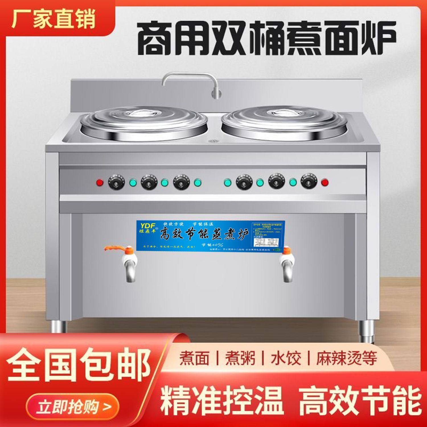 商用多功能双桶面炉节能燃气电热双头保温面桶面馆面汤粉炉麻辣烫,淘宝优惠券,粉丝福利购,淘宝优惠卷