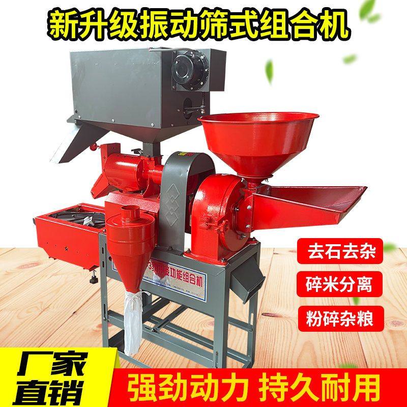 新款震动去石去杂钻石款组合机碾米机粉碎机家用去草机碾米机,淘宝优惠券,粉丝福利购,淘宝优惠卷