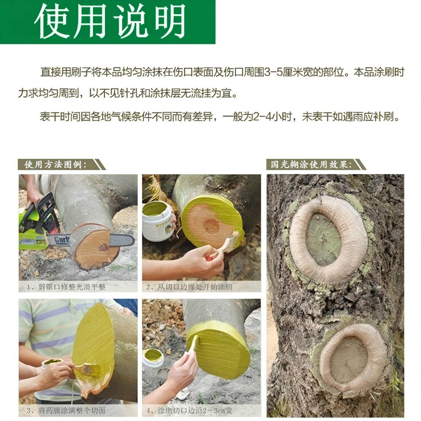 国光糊涂植物伤口愈合剂花卉盆景果树木修剪枝嫁接树洞填充涂抹膜,淘宝优惠券,粉丝福利购,淘宝优惠卷