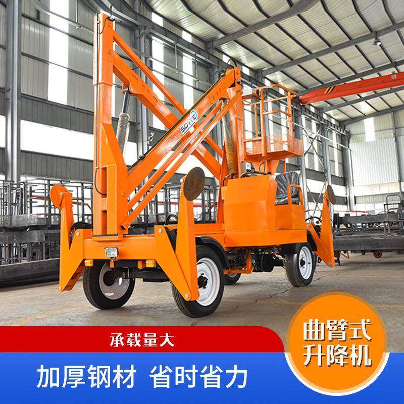 曲臂升降机自行走曲臂式高空作业平台液压升降车电动曲臂式升降机,淘宝优惠券,粉丝福利购,淘宝优惠卷