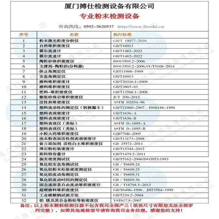 肥料堆积密度测定仪疏松堆密度检测仪金属粉末粉体密度测试,淘宝优惠券,粉丝福利购,淘宝优惠卷