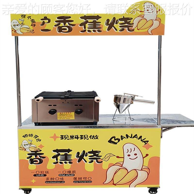 摆摊鸡FTA蛋仔蕉设烧玉米哪吒组合车机器香全套备,淘宝优惠券,粉丝福利购,淘宝优惠卷