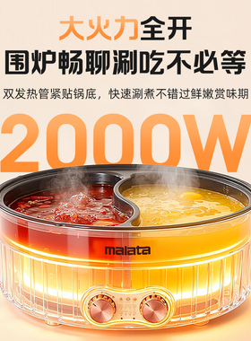 【天猫】万利达多功能鸳鸯锅家用大容量电火锅电煮锅专用煎锅火锅